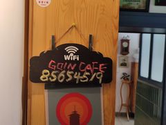 -GOIN CAFE 光阴咖啡馆
