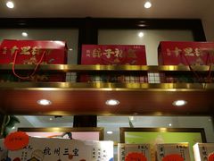 门面-皇饭儿·王润兴酒楼(河坊街店)
