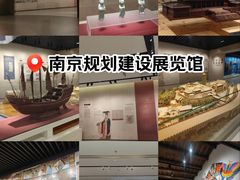 -南京市规划建设展览馆