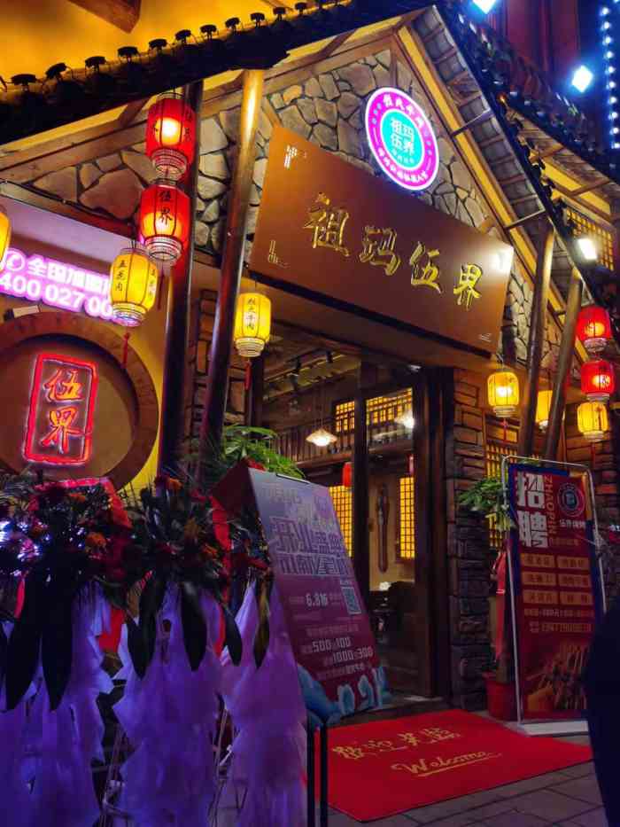 祖玛伍界(金地自在城店)-"新店开业撸了两张券,带着朋友去试试味道[.