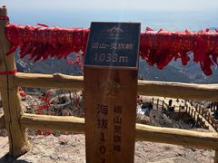 -崂山巨峰游览区