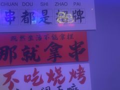 -夜火烤摊·东北烧烤酒场·老杨小黄鱼