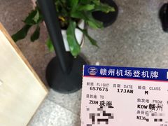 -赣州黄金机场