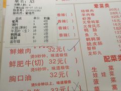 菜单-古乐牛香·鲜牛肉牛杂火锅(新区店)
