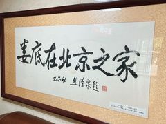 -湘中缘·湖南菜(娄底驻京办店)