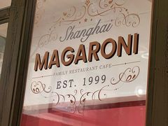 -玛格萝妮比萨屋(陆家浜路店)
