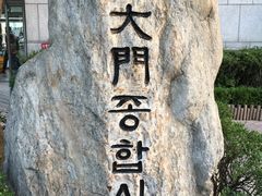-东大门市场
