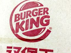 -汉堡王(EAC欧美中心店)