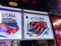 -一代烤翅王(大汉口店)