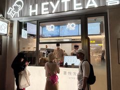 -喜茶(上海淮海中路渔阳里店)