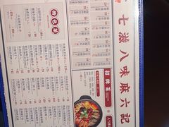 -麻六记(凤凰汇店)