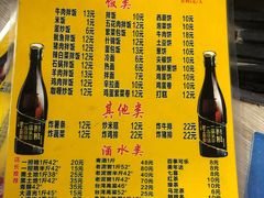 -平山城鑫烧烤(建国楼店)