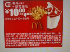 -麦当劳(杭州文三路店)