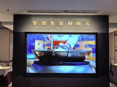 -阿五黄河大鲤鱼(英协路店)