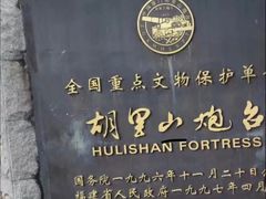 -胡里山炮台