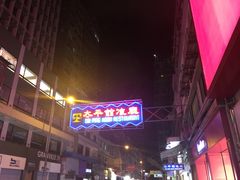 -太平馆餐厅(尖沙咀店)