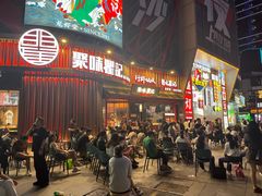 -聚味瞿记·龙虾堂(坡子街店)