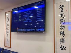 -上海广德中医门诊部