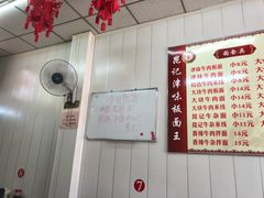 菜单-鹍记特色牛杂面