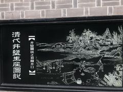 -燊海井
