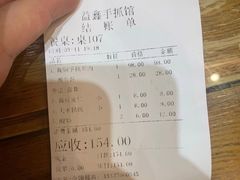 -清真·益鑫羊肉手抓馆(花园北街店)