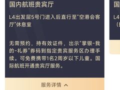 -青岛胶东国际机场