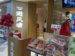 -避风塘·老港味餐厅(虹口龙之梦店)