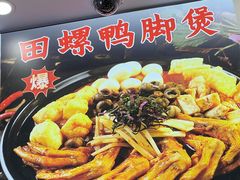 田螺鸭脚煲-标叔柳州螺蛳粉(清湖店)