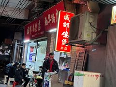 -威邵鸡煲(西华路总店)