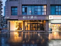 -桔子酒店(合肥淮河路步行街大东门地铁站店)