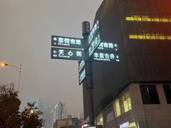 -黄兴南路步行商业街