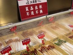 -二当家牛肉串串(教育路店)