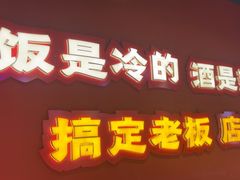 -饶福记·南昌烧烤大排档(九龙湖土著店)