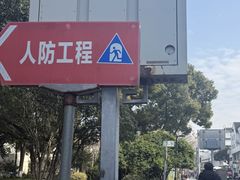 -观前公园人防停车场