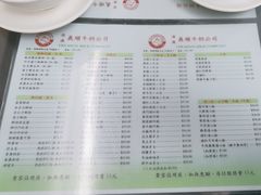 -义顺牛奶公司