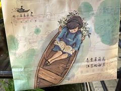-好一朵茉莉花(老门东店)