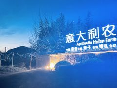 -意大利农场度假村