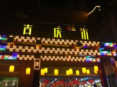 -吉庆街美食广场