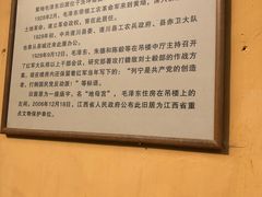 -毛泽东同志旧居