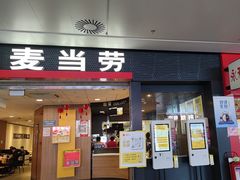 -麦当劳(天河机场地铁站店)