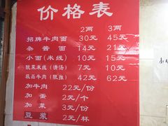 菜单-蒋六十八梯眼镜面(渝中店)