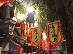 -鲁城往事(游客中心店)