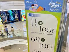 -合肥蜀山万象汇