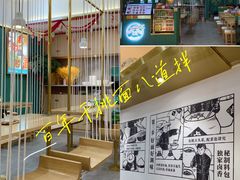 -宝龙城(杭州滨江店)