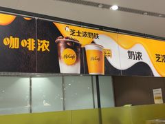-麦当劳(北京大兴机场二层国内到达(安检外)店)