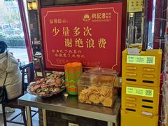 -肖记公安牛肉鱼杂馆·省级非物质文化遗产(三角路直营店)