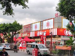 -东晓胜汇里(南洲北路店)