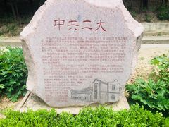 -延安杨家岭革命旧址