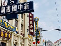 -奔跑吧乐园