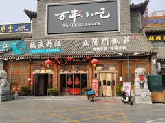 -正阳门饭庄·烤鸭·北京菜(万丰路七里庄店)